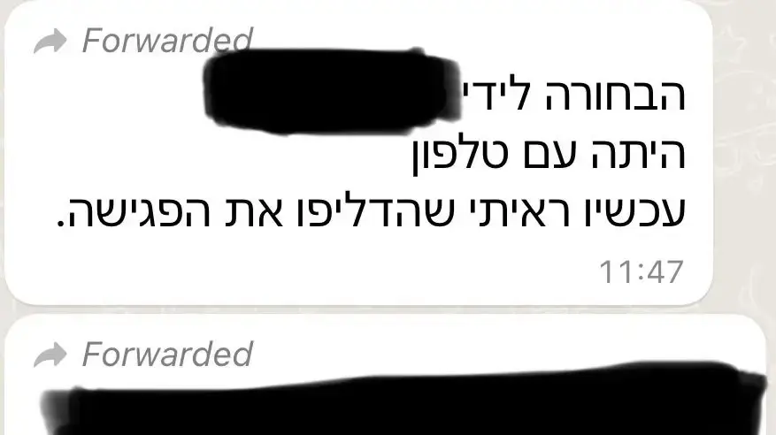 ההודעה ש"מוכיחה" משפחות החטופים הדליפו את תוכן הפגישה עם נתניהו ההודעה ש"מוכיחה" משפחות החטופים הדליפו את תוכן הפגישה עם נתניהו