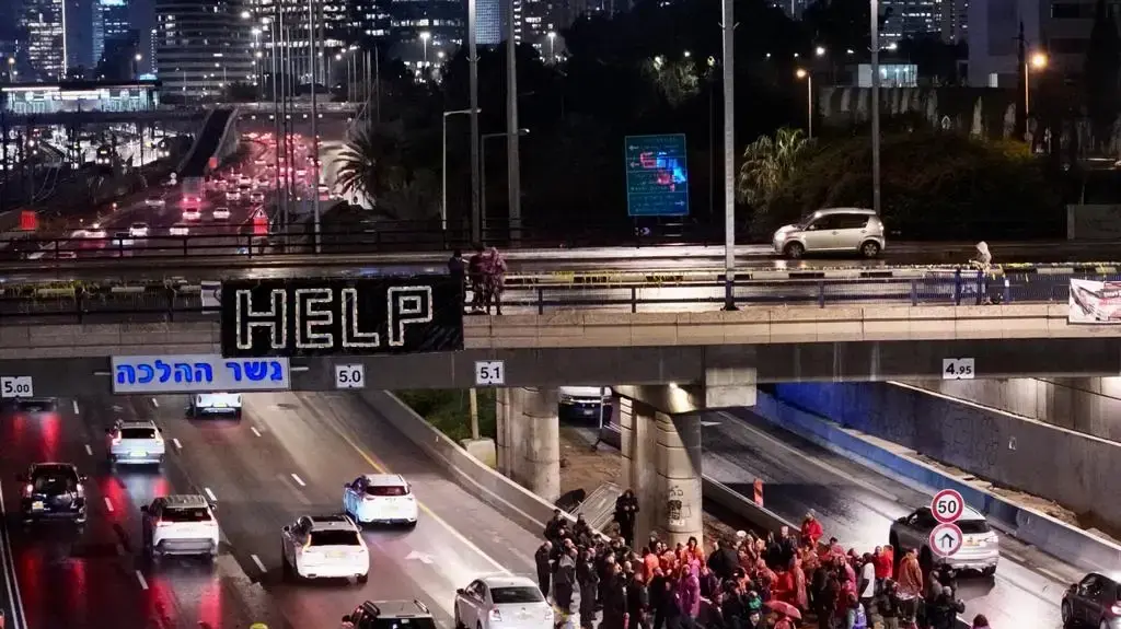 מפגינים באיילון לשחרור החטופים מפגינים באיילון לשחרור החטופים
