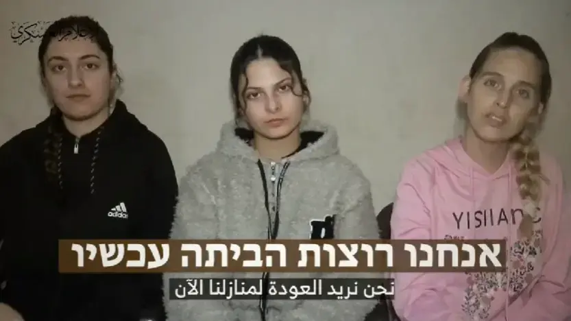 החטופות קרינה ארייב, דורון שטינברכר ודניאלה גלבוע בשבי חמאס, 26 בינואר 2023 החטופות קרינה ארייב, דורון שטינברכר ודניאלה גלבוע בשבי חמאס, 26 בינואר 2023
