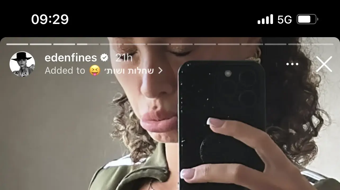 עדן פינס בפוסט חשוף עדן פינס בפוסט חשוף