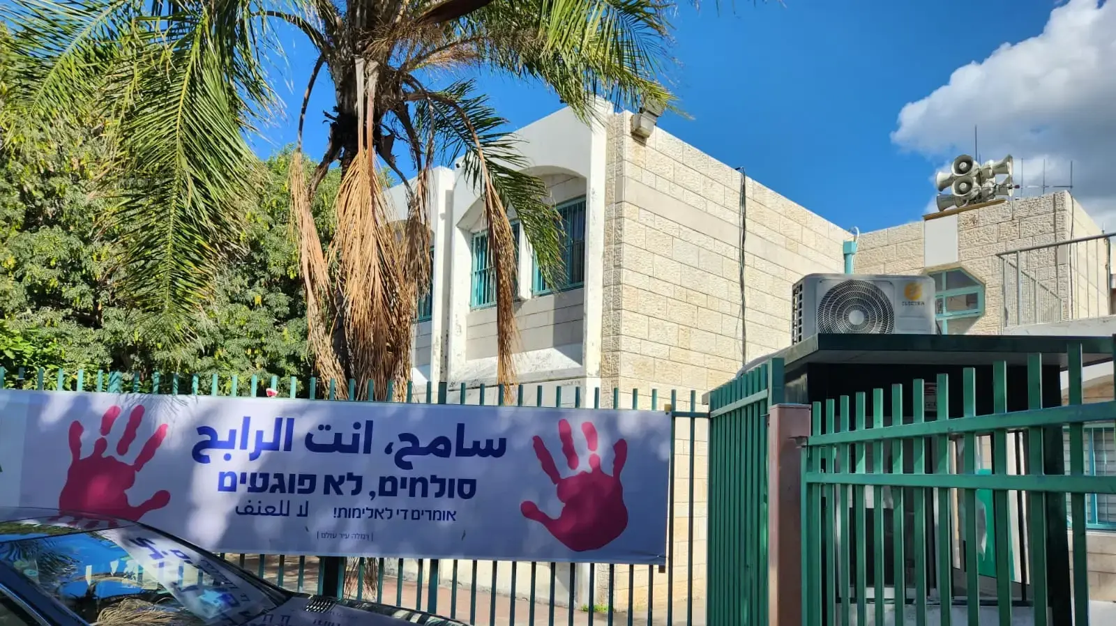 בית הספר היסודי אל עומריה ברמלה בו נפצע המנהל מירי. 30 בינואר 2024 בית הספר היסודי אל עומריה ברמלה בו נפצע המנהל מירי. 30 בינואר 2024
