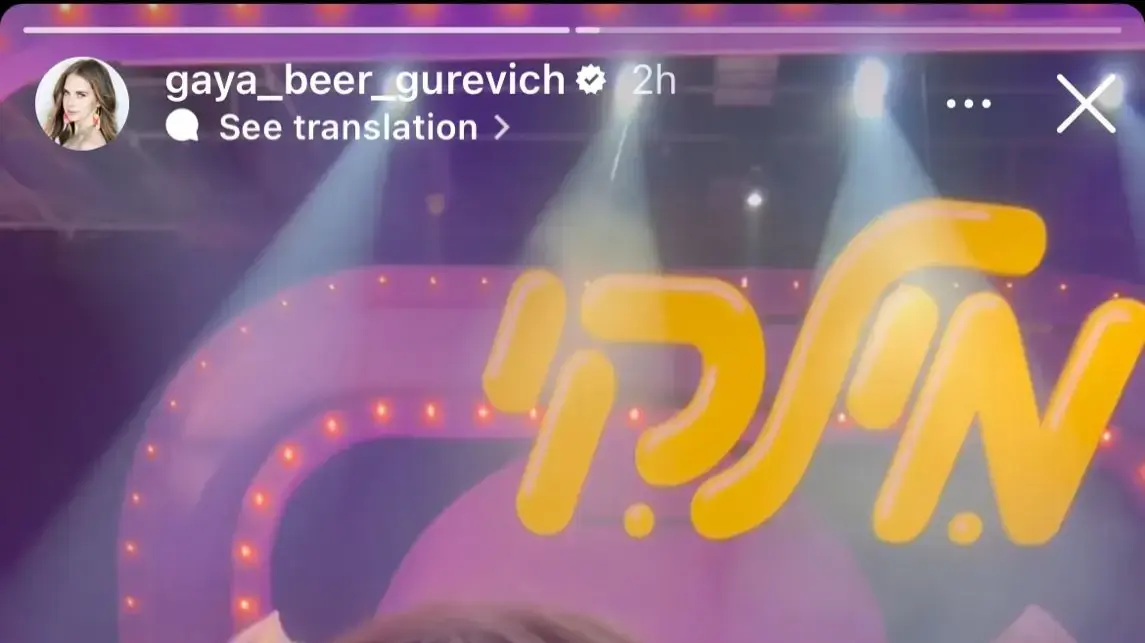גיה באר גורביץ' על סט הצילומים של מילקי גיה באר גורביץ' על סט הצילומים של מילקי