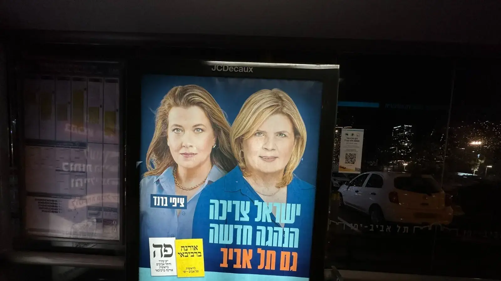 אורנה ברביבאי, בחירות לראשות העיר תל אביב יפו אורנה ברביבאי, בחירות לראשות העיר תל אביב יפו