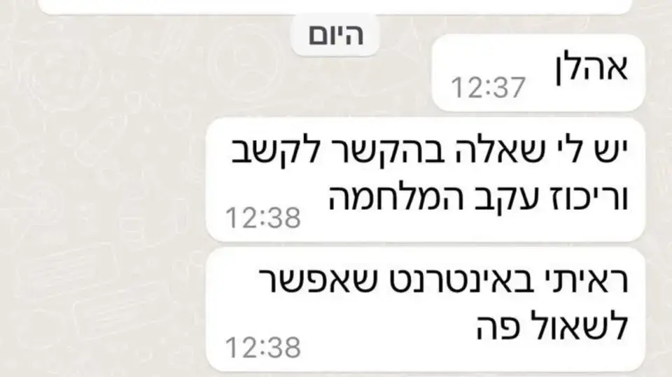ד"ר אילן רבינוביץ ד"ר אילן רבינוביץ