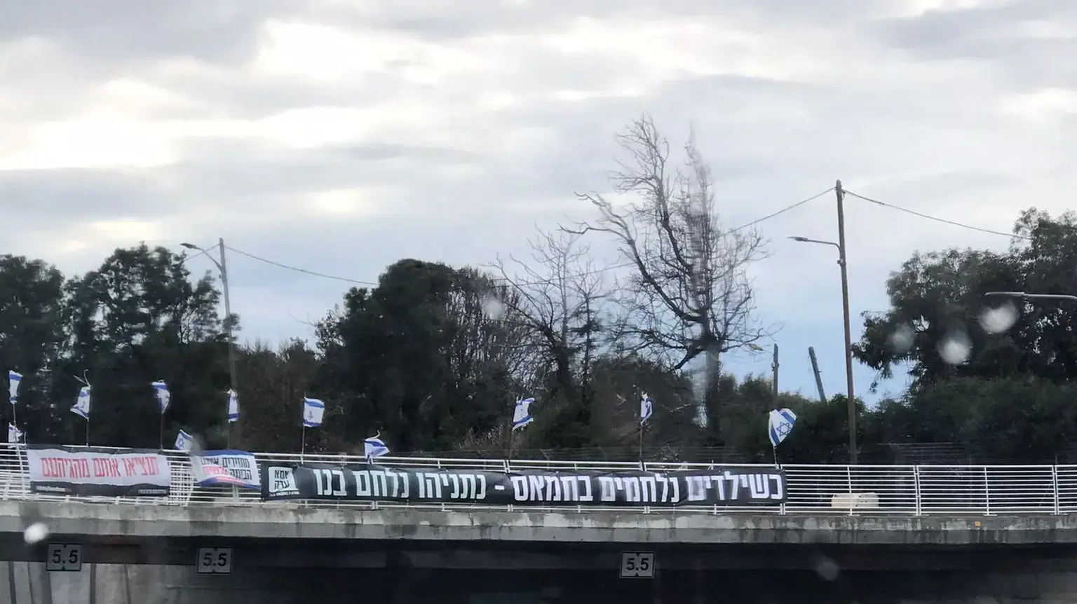 מחאה חדשה בשם "אמא ערה" בשילוט על גשרים, 3 בפברואר 2024 מחאה חדשה בשם "אמא ערה" בשילוט על גשרים, 3 בפברואר 2024