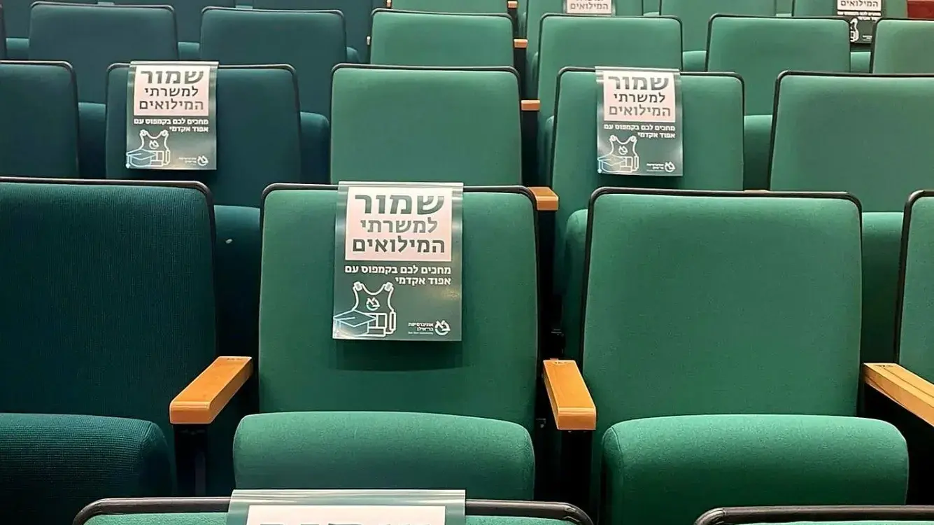 הכיסאות של בר-אילן עם המחווה למילואימניקים. פברואר 2024