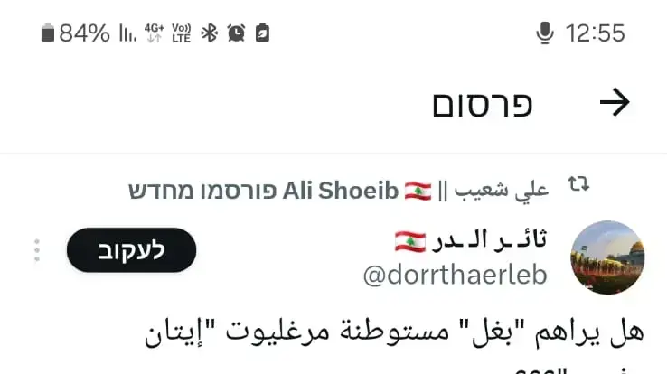 המסר המאיים שקיבל איתן דוידי יו"ר ועד מרגליות המסר המאיים שקיבל איתן דוידי יו"ר ועד מרגליות