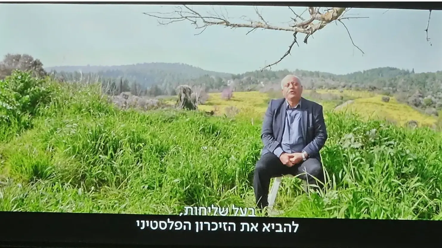 מתוך הסרט "1948 - לזכור ולשכוח" מתוך הסרט "1948 - לזכור ולשכוח"