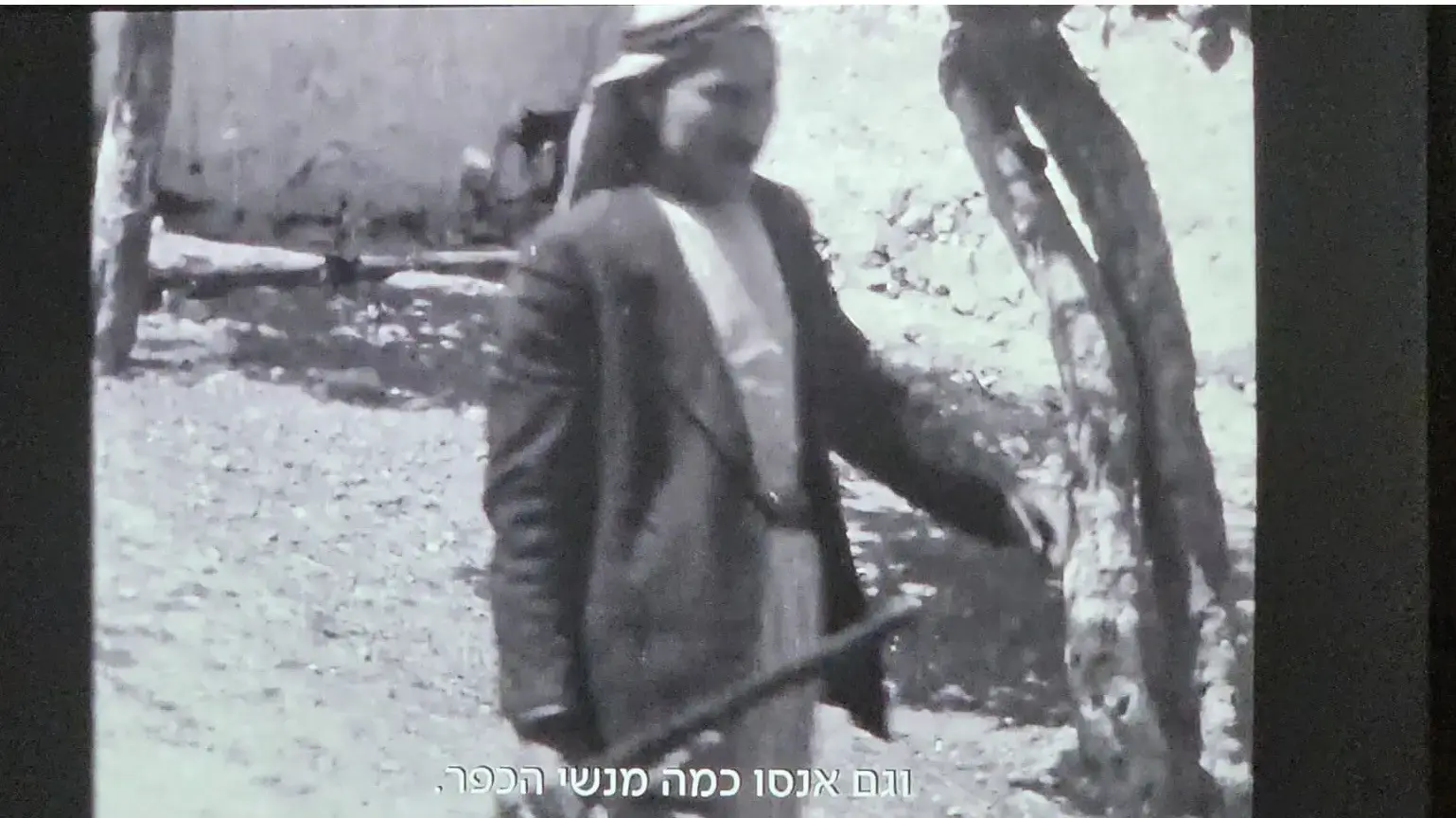 מתוך הסרט 1948