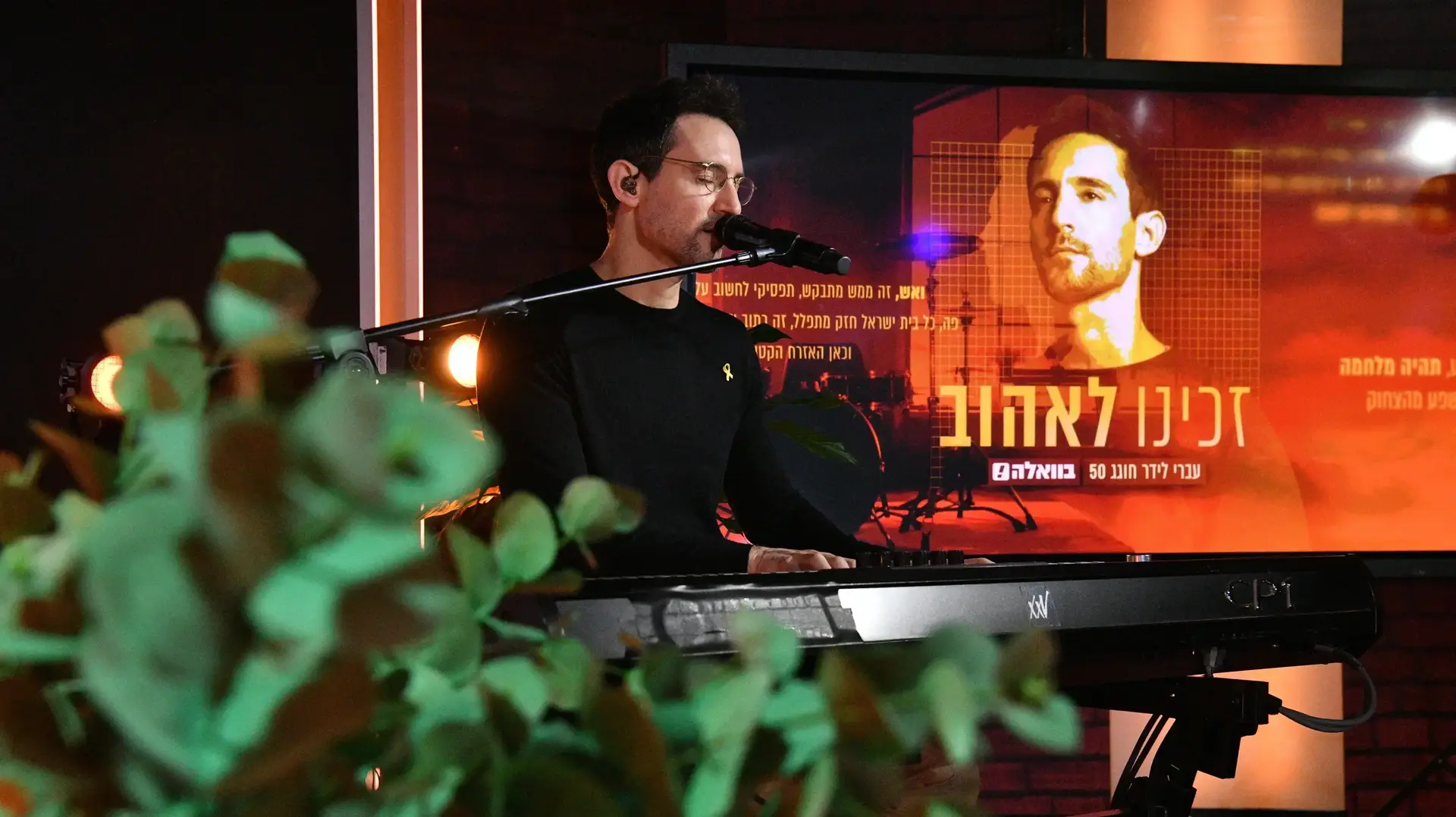 עברי לידר באולפן וואלה! 8 בפברואר 2024 עברי לידר באולפן וואלה! 8 בפברואר 2024