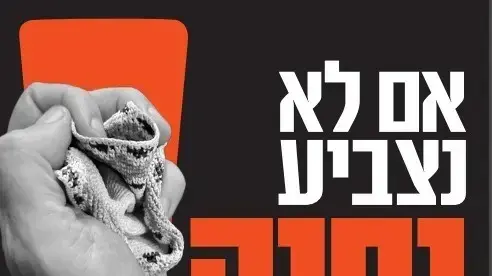 הקמפיין של חגית משה הקמפיין של חגית משה