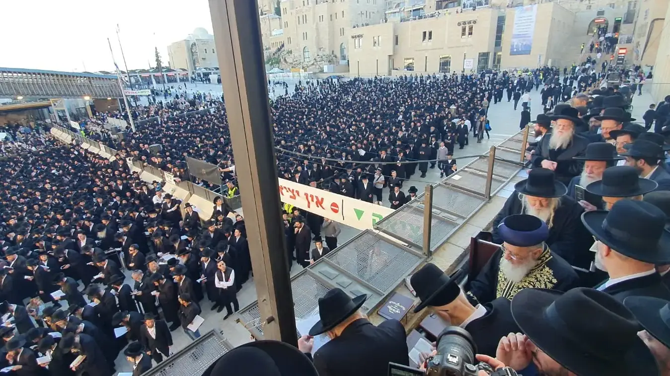 עצרת תפילה מיוחדת ברחבת הכותל עצרת תפילה מיוחדת ברחבת הכותל