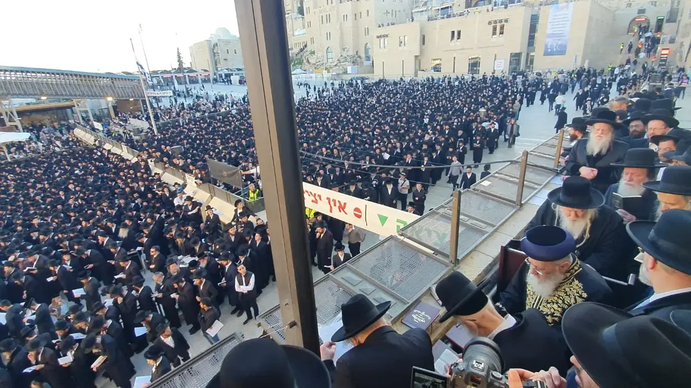 עצרת תפילה מיוחדת ברחבת הכותל עצרת תפילה מיוחדת ברחבת הכותל