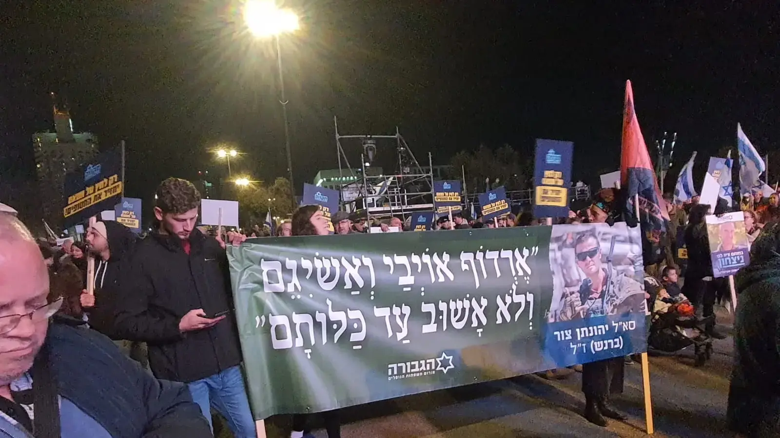 עצרת הניצחון מול קריית הממשלה עצרת הניצחון מול קריית הממשלה