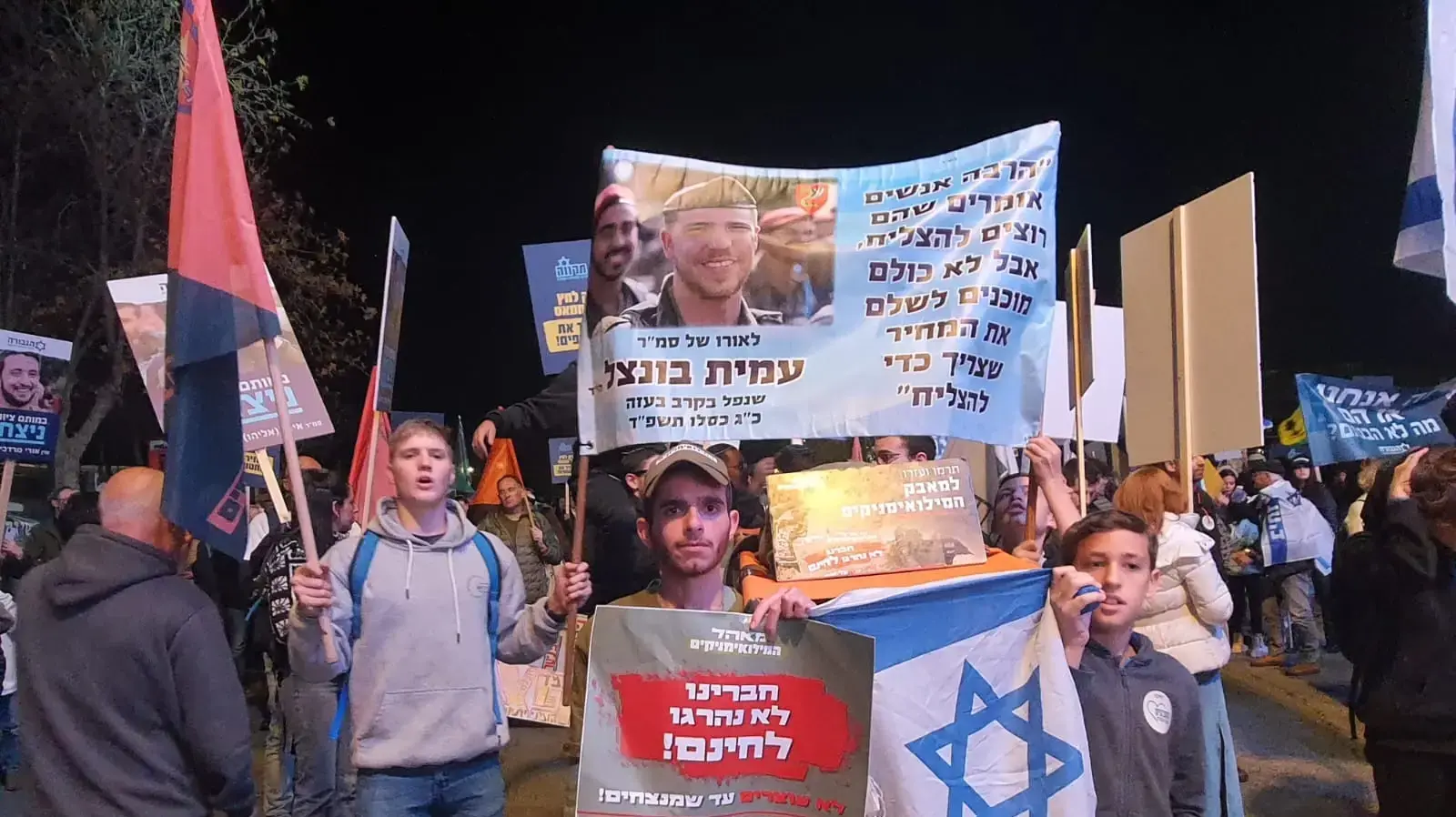 עצרת הניצחון מול קריית הממשלה עצרת הניצחון מול קריית הממשלה