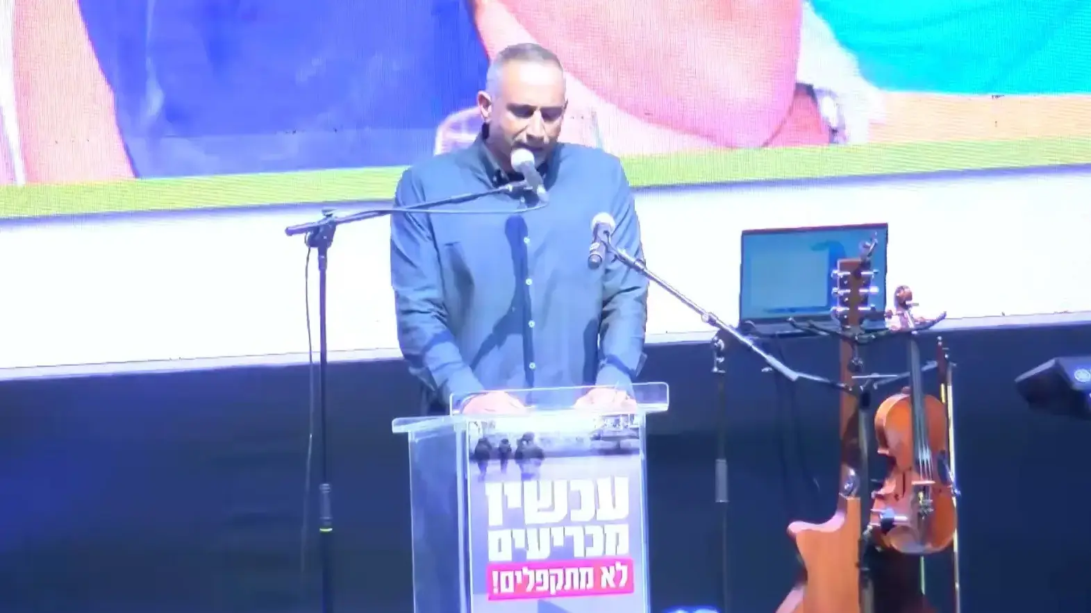 עצרת הניצחון מול קריית הממשלה עצרת הניצחון מול קריית הממשלה