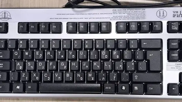מדור הלכה וטכנולוגיה בצה"ל