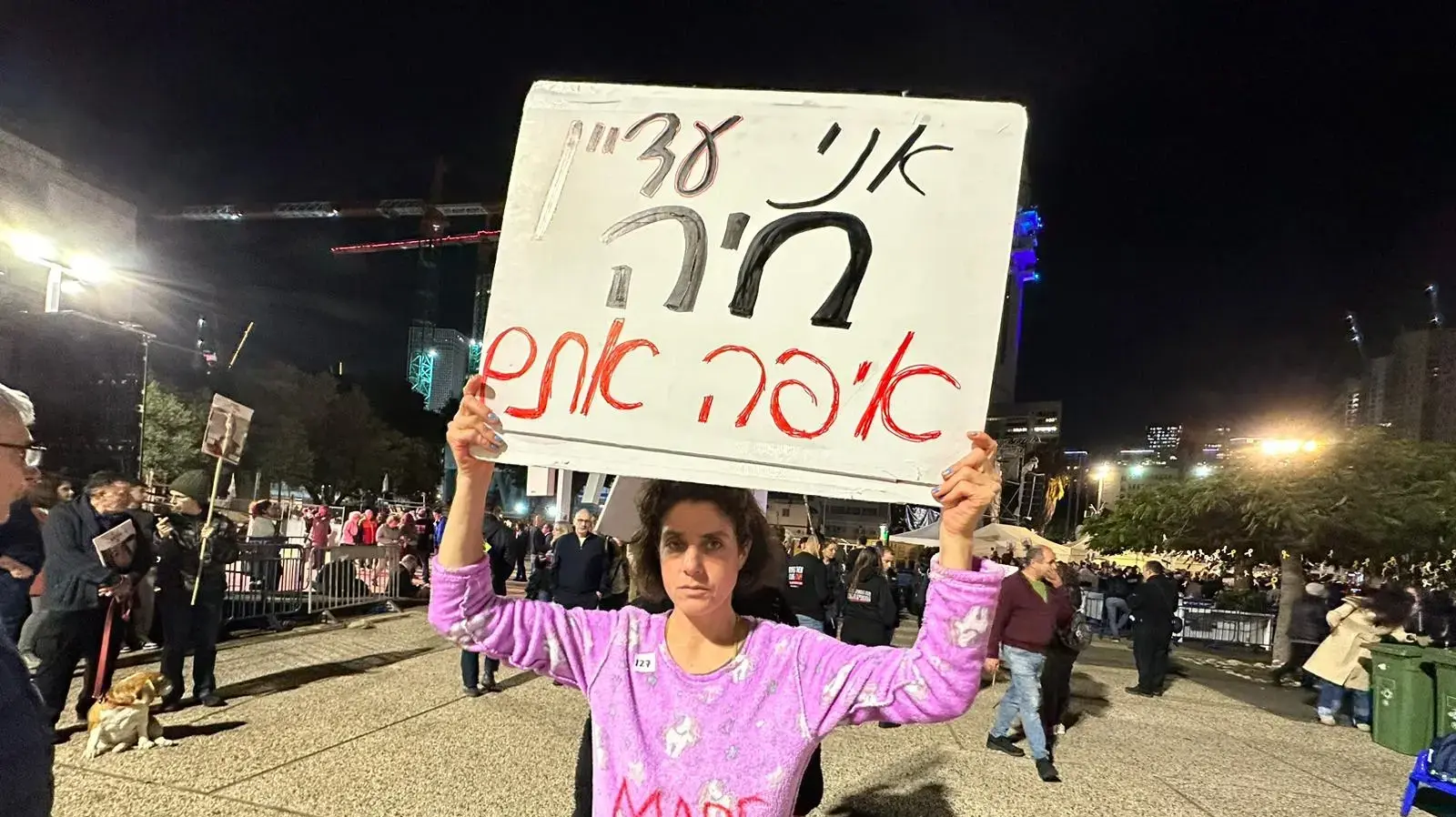 העצרת בכיכר החטופים, 10 בפברואר 2024 העצרת בכיכר החטופים, 10 בפברואר 2024
