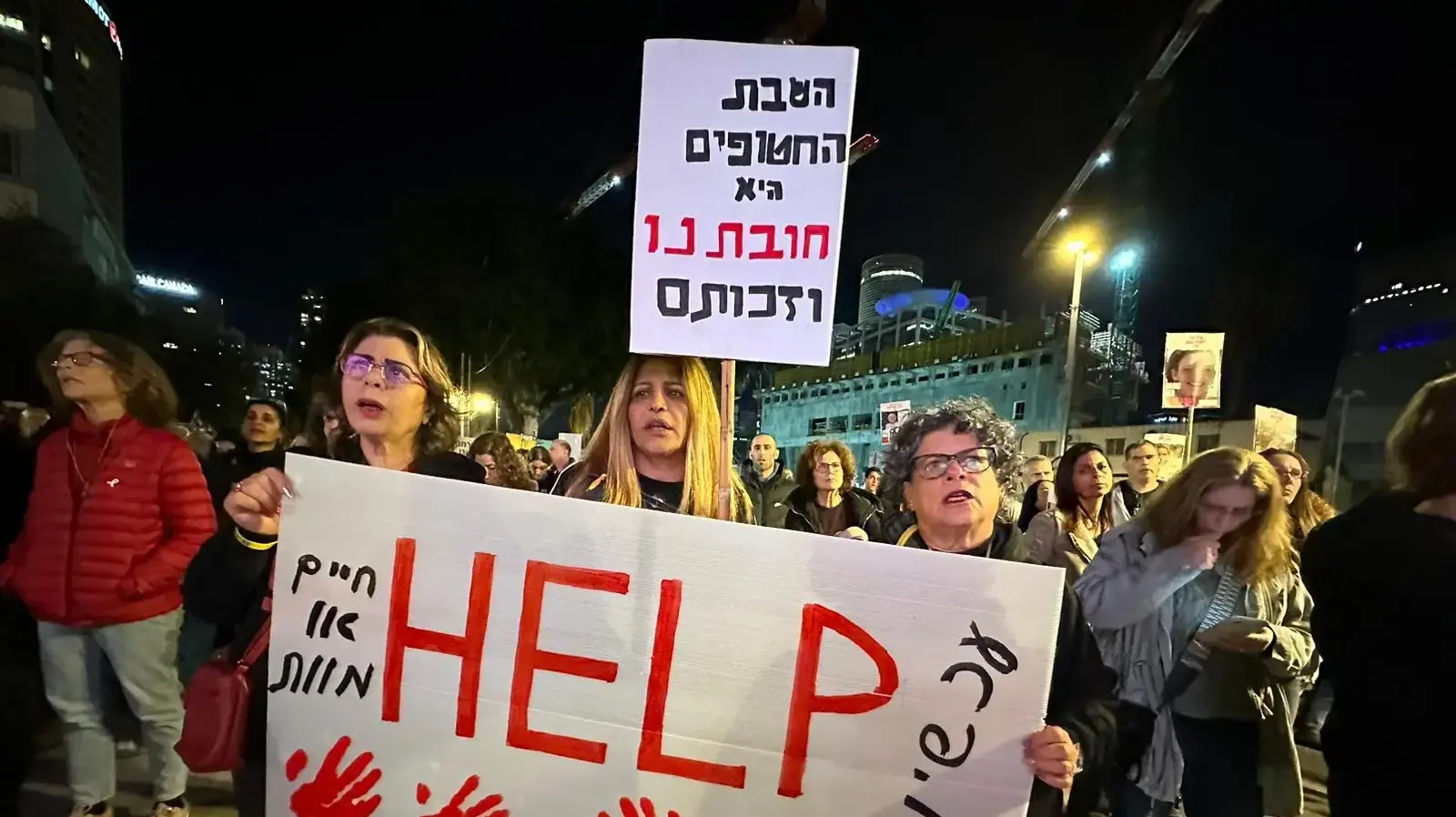 עצרת למען החטופים, 10 בפברואר 2024 עצרת למען החטופים, 10 בפברואר 2024