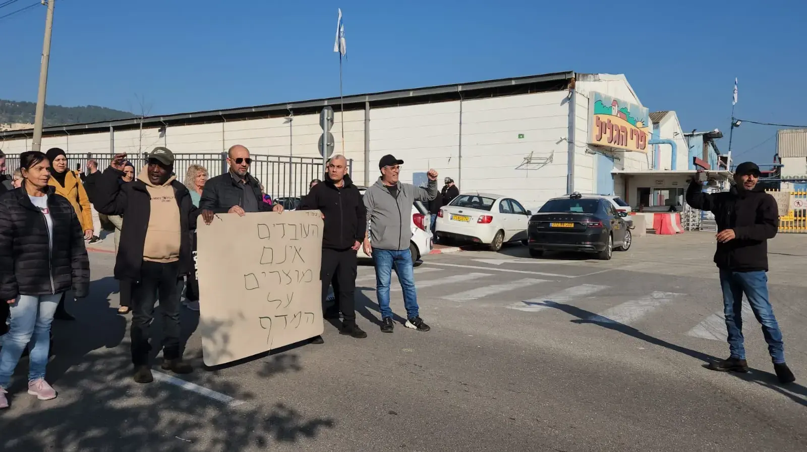 מחאת עובדי מפעל פרי גליל על פיטורים במפעל, חצור הגלילית, 11 בפברואר 2024 מחאת עובדי מפעל פרי גליל על פיטורים במפעל, חצור הגלילית, 11 בפברואר 2024
