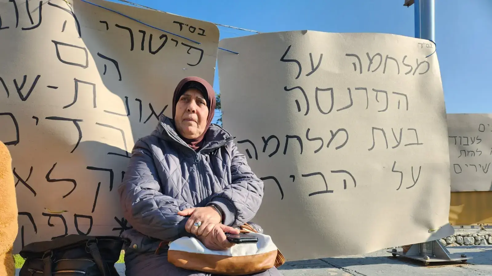 וורדה הייב מטובא, מחאת עובדי מפעל פרי גליל על פיטורים במפעל, חצור הגלילית, 11 בפברואר 2024 וורדה הייב מטובא, מחאת עובדי מפעל פרי גליל על פיטורים במפעל, חצור הגלילית, 11 בפברואר 2024