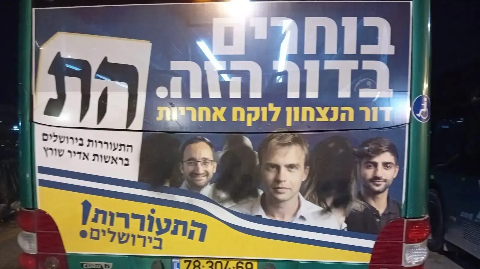 הדרת נשים במרחב הציבורי הדרת נשים במרחב הציבורי