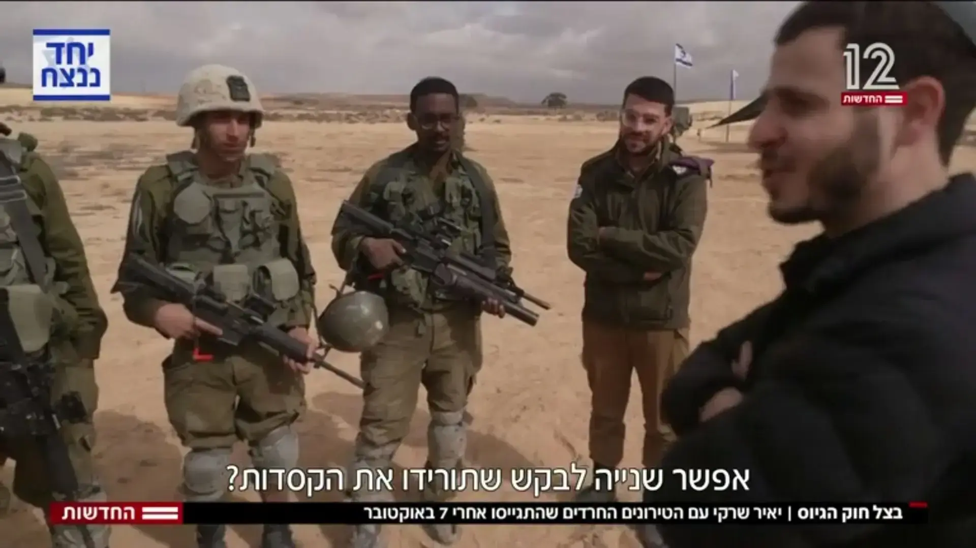 יאיר שרקי בכתבה על חרדים מתגייסים