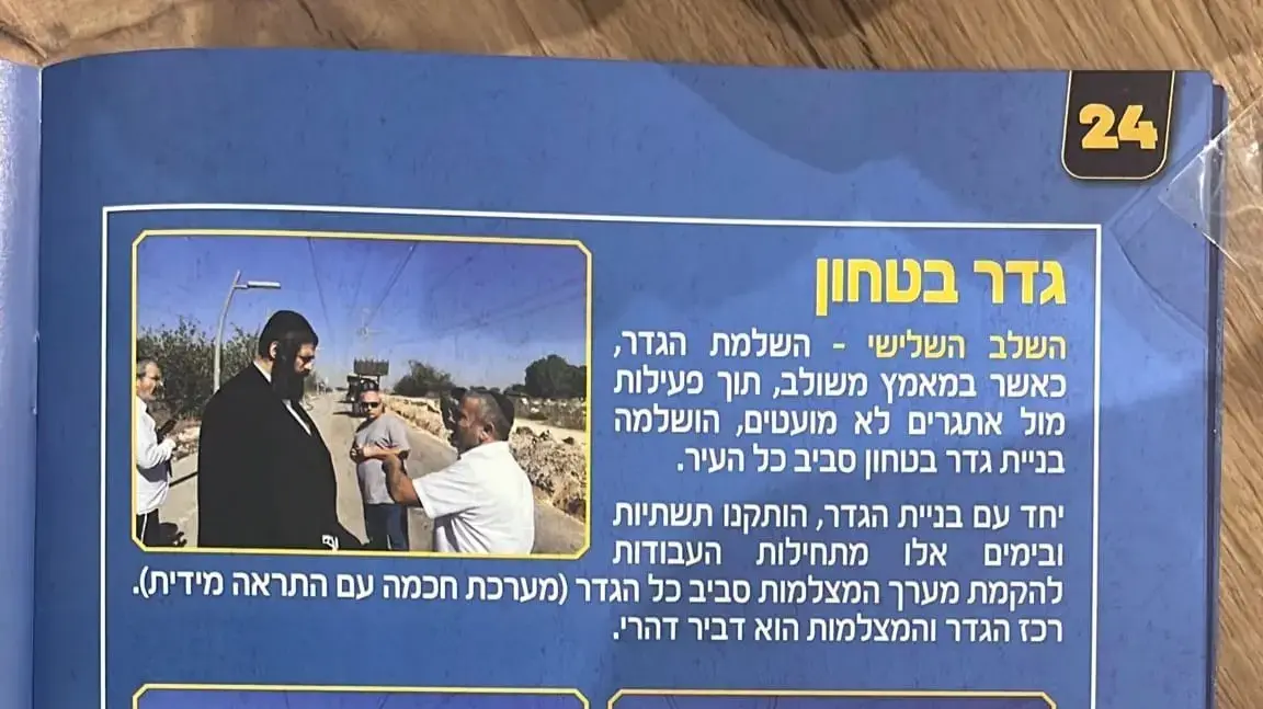 שלטים שנתלו על ידי ראש עיריית אלעד ישראל פרוש שלטים שנתלו על ידי ראש עיריית אלעד ישראל פרוש