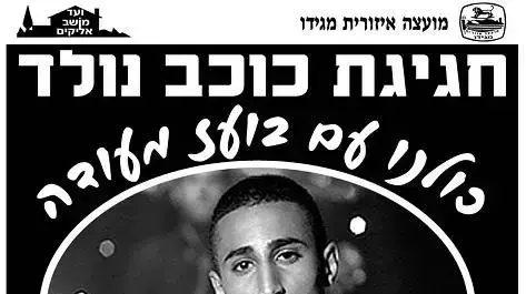 בועז מעודה בועז מעודה