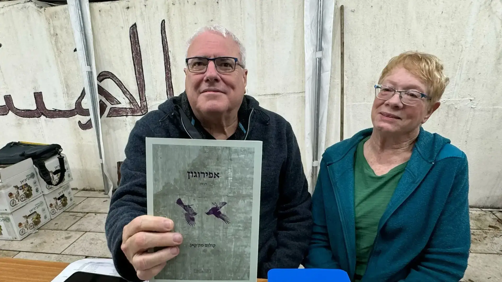 מנכ"ל בית ההוצאה לאור "ספרי נובמבר", ישי מנוחין מנכ"ל בית ההוצאה לאור "ספרי נובמבר", ישי מנוחין