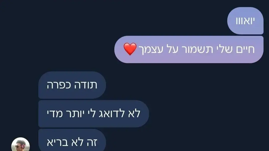 אחת ההודעות האחרונות של חלל צה"ל סימון שלומוב אחת ההודעות האחרונות של חלל צה"ל סימון שלומוב