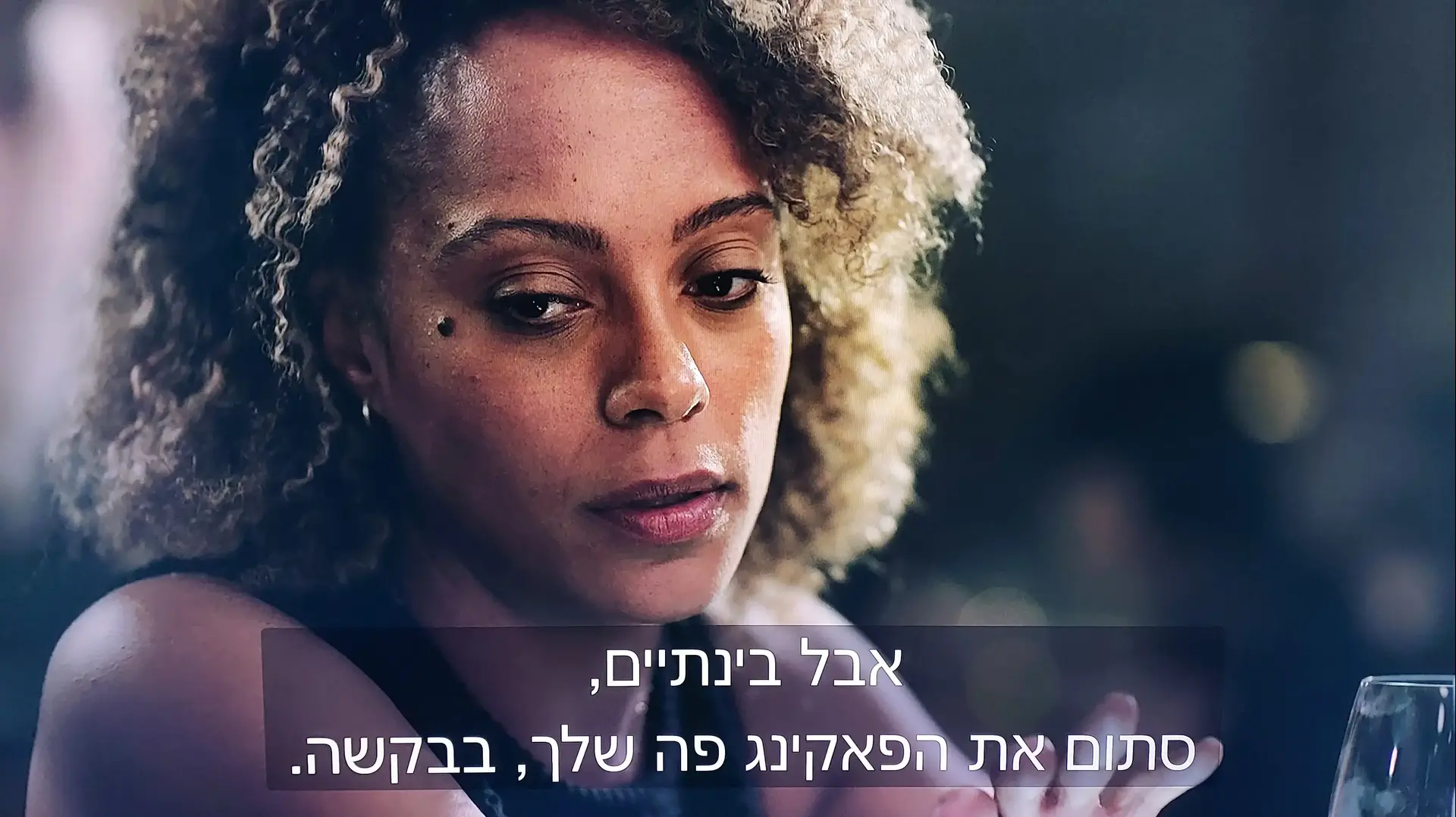 "הפה המזוין" הפך ל"הפאקינג פה", "סוסים איטיים" עונה 3 "הפה המזוין" הפך ל"הפאקינג פה", "סוסים איטיים" עונה 3
