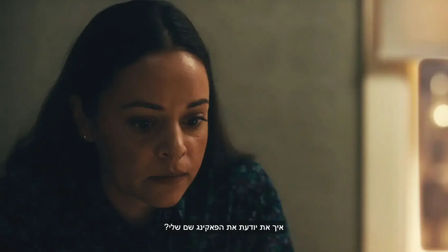 "השם המזוין" הפך ל"הפאקינג שם", "תיק פלילי" "השם המזוין" הפך ל"הפאקינג שם", "תיק פלילי"