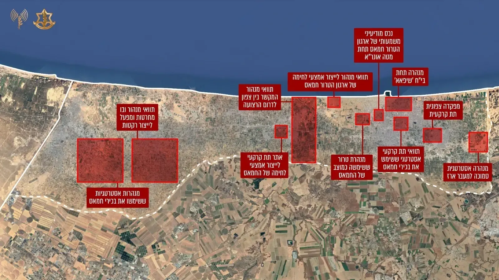 השמדת מנהרה ששימשה בכירים בחמאס, 21 בפברואר 2024 השמדת מנהרה ששימשה בכירים בחמאס, 21 בפברואר 2024