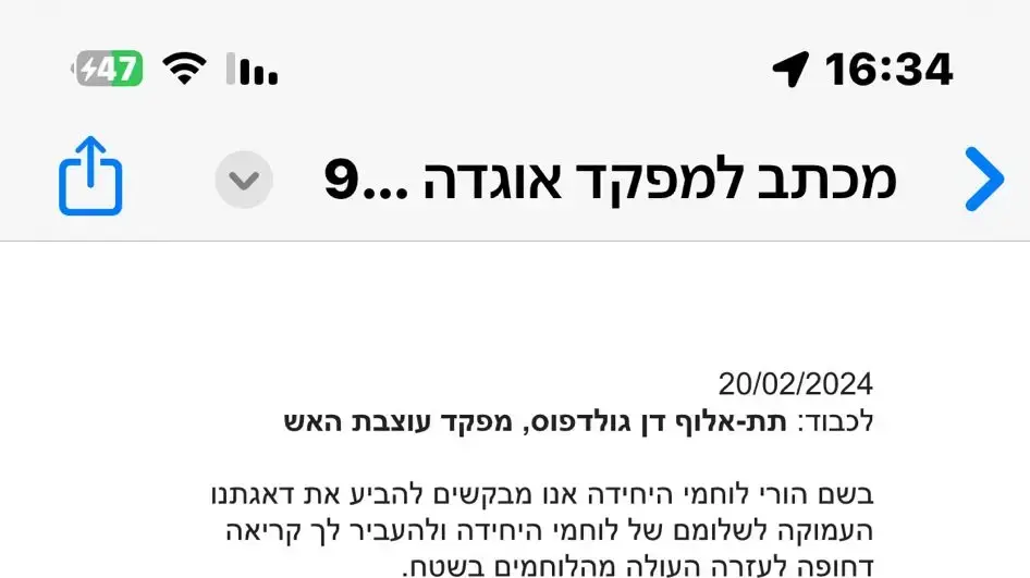 הורי לוחמים במכתס לרמטכ"ל ולשר הביטחון הורי לוחמים במכתס לרמטכ"ל ולשר הביטחון