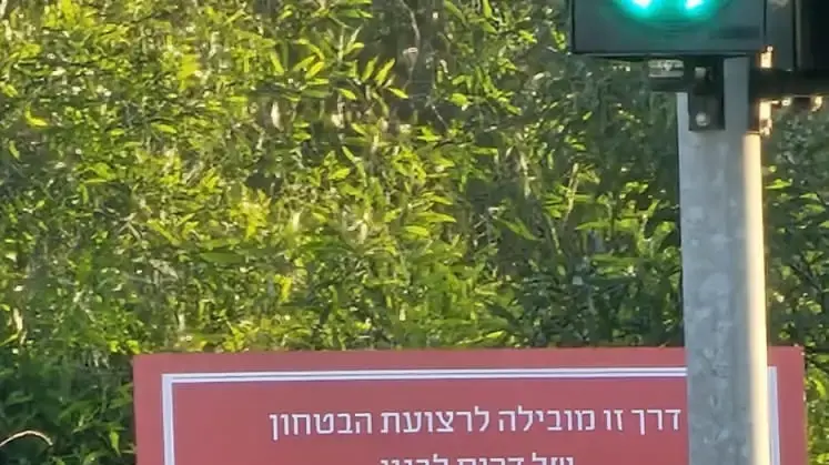 מילואימניקים מ"מאהל המילואימניקים" ופעילים של ארגון "לובי 1701" של תושבי הצפון, תלו בצמתים המרכזיים בצפון הארץ שלטים המזהירים את הציבור מכניסה לשטחי רצועת הביטחון החדשה שפתחה מדינת ישראל בשטחה מילואימניקים מ"מאהל המילואימניקים" ופעילים של ארגון "לובי 1701" של תושבי הצפון, תלו בצמתים המרכזיים בצפון הארץ שלטים המזהירים את הציבור מכניסה לשטחי רצועת הביטחון החדשה שפתחה מדינת ישראל בשטחה