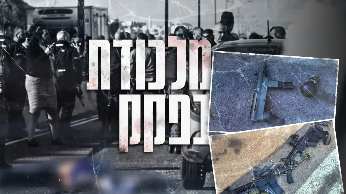 מלכודת בפקק
זירת פיגוע ירי, מעלה אדומים, 22 בפברואר 2024 מלכודת בפקק
זירת פיגוע ירי, מעלה אדומים, 22 בפברואר 2024