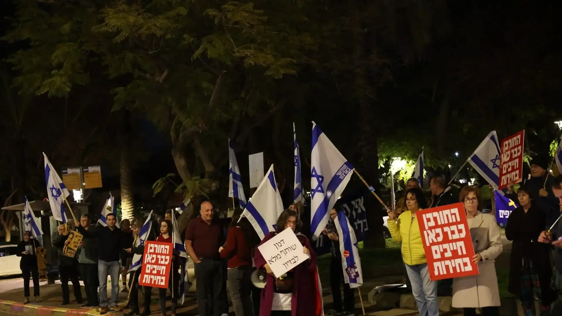 הפגנה מול בתים של שרים ברחבי הארץ בדרישה לבחירות הפגנה מול בתים של שרים ברחבי הארץ בדרישה לבחירות