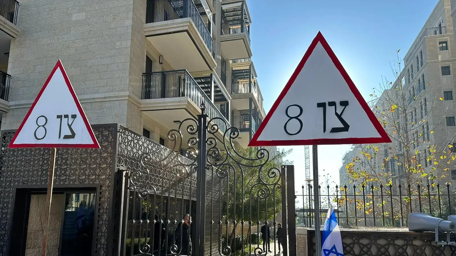 אחים לנשק השאירו לשר גולדקונפף צו 8 מחוץ לביתו לפני הדיון על גיוס חרדים בביהמ"ש העליון, 26 בפברואר 2024 אחים לנשק השאירו לשר גולדקונפף צו 8 מחוץ לביתו לפני הדיון על גיוס חרדים בביהמ"ש העליון, 26 בפברואר 2024