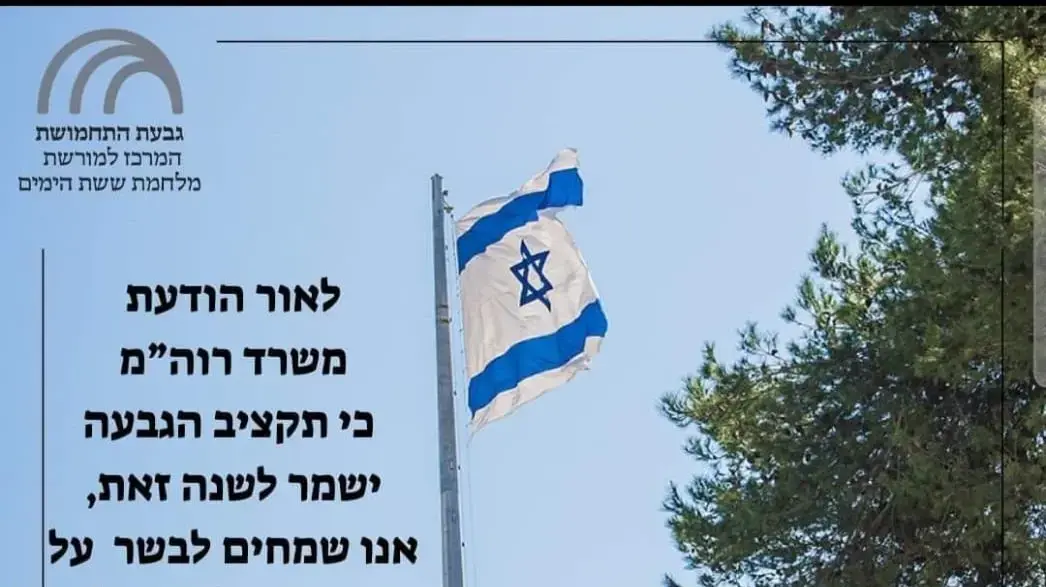 הוסרה סכנת הסגירה של גבעת התחמושת הוסרה סכנת הסגירה של גבעת התחמושת