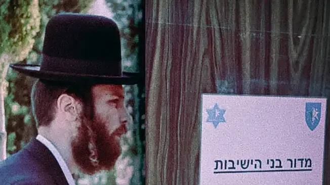 אדם חרדי בלשכת גיוס אדם חרדי בלשכת גיוס