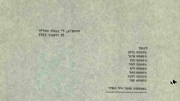 עסקאות השבויים במלחמת יום הכיפורים עסקאות השבויים במלחמת יום הכיפורים