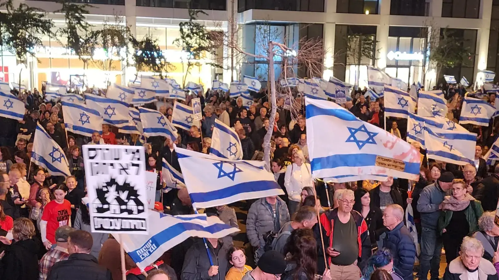 הפגנות נגד הממשלה בקפלן, תל אביב 2 במרץ 2024 הפגנות נגד הממשלה בקפלן, תל אביב 2 במרץ 2024