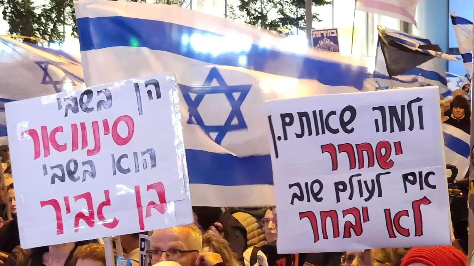 הפגנות נגד הממשלה בקפלן, תל אביב 2 במרץ 2024 הפגנות נגד הממשלה בקפלן, תל אביב 2 במרץ 2024