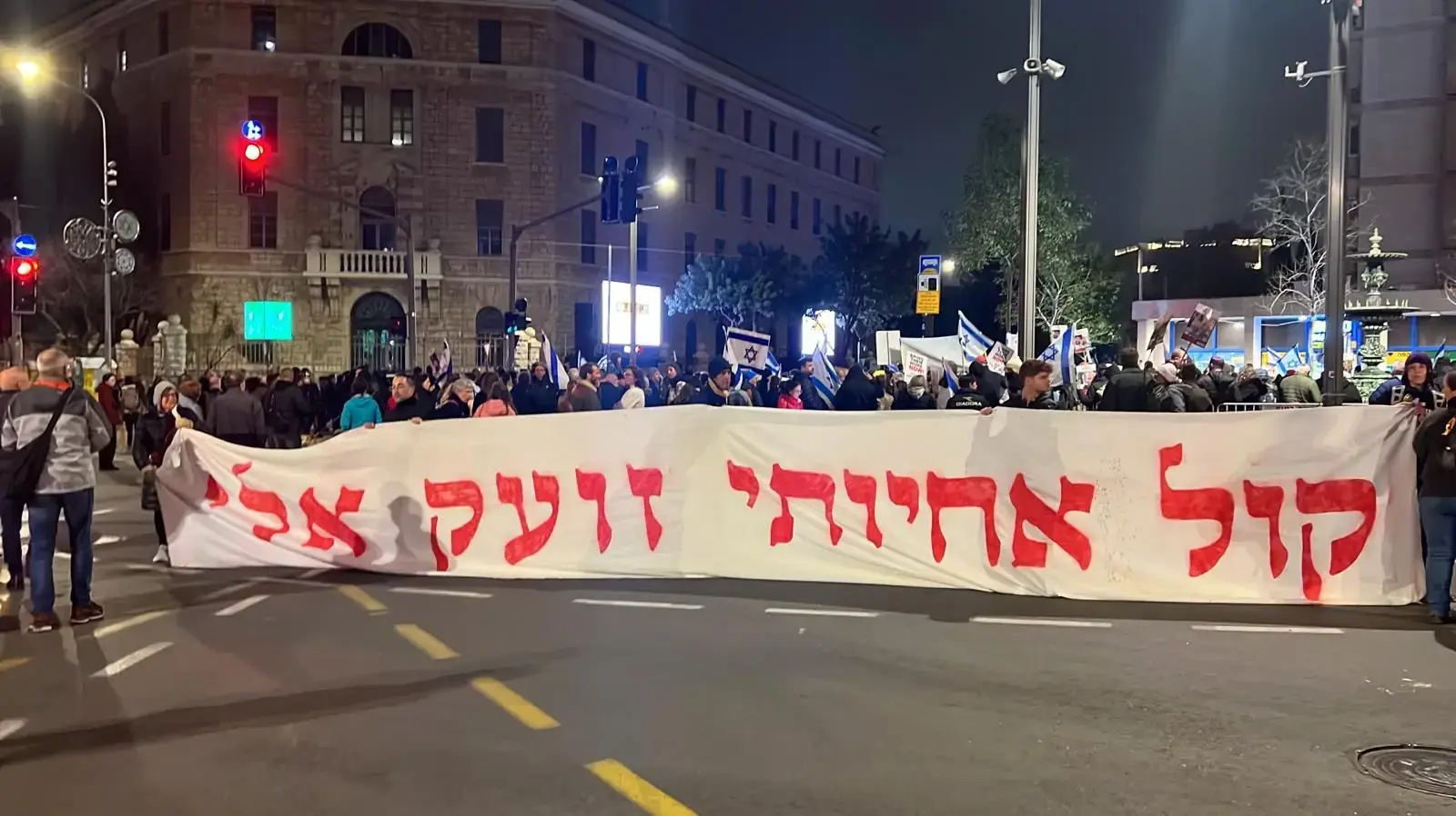 עצרת להשבת החטופים בכיכר פריז בירושלים . 2 במרץ 2024 עצרת להשבת החטופים בכיכר פריז בירושלים . 2 במרץ 2024
