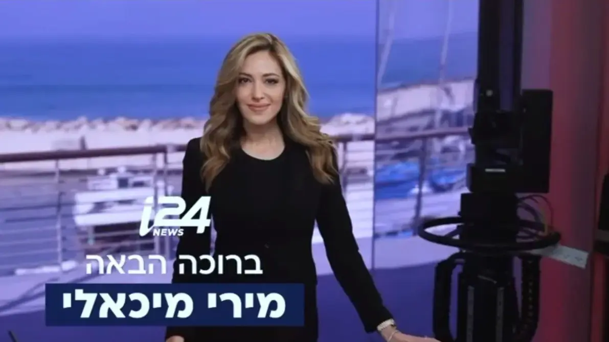 מירי מיכאלי מירי מיכאלי
