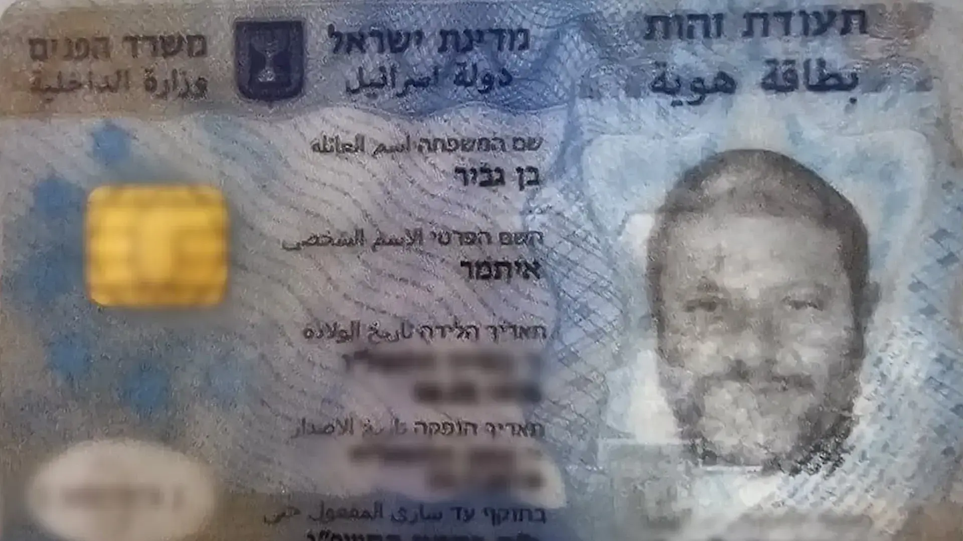 תושב נוף הגליל התחזה לכמה קורבנות, בהם השר בן גביר, במטרה להוציא כספים במרמה
04.03.24