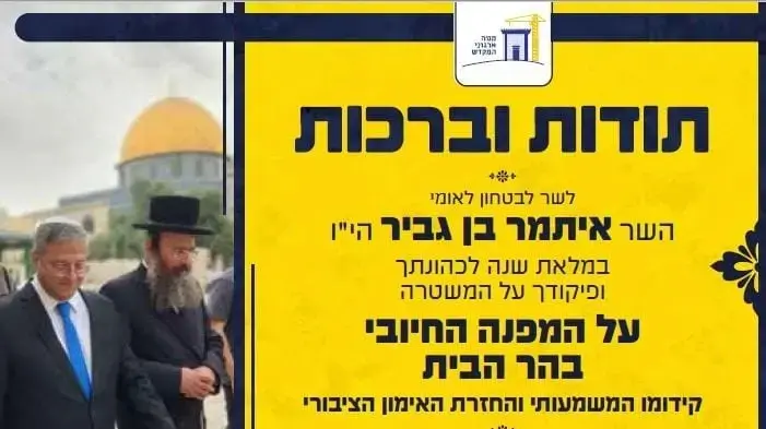 הזמנה לאירוע בנוכחות בן גביר הזמנה לאירוע בנוכחות בן גביר