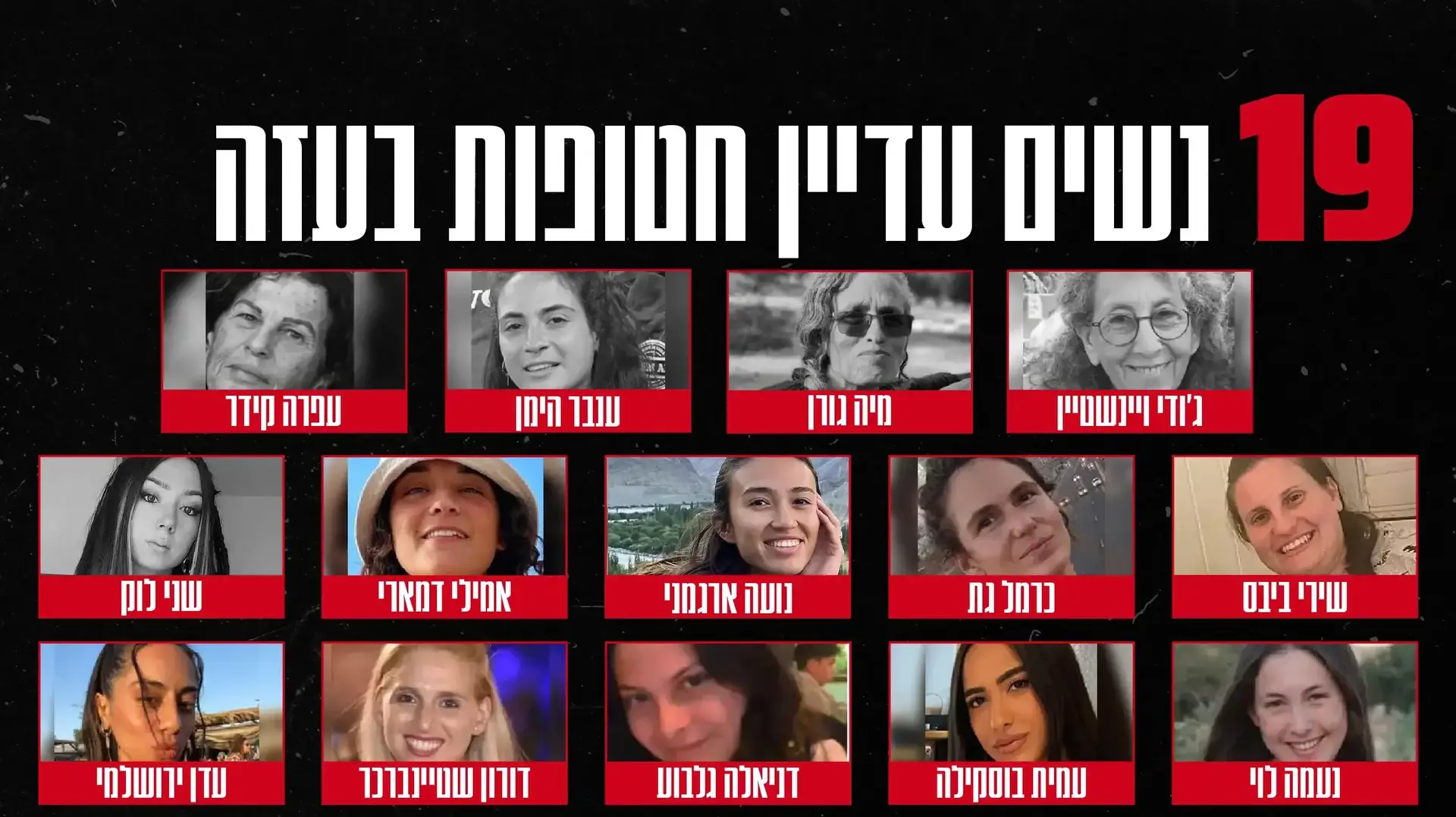 19 נשים חטופות בשבי חמאס