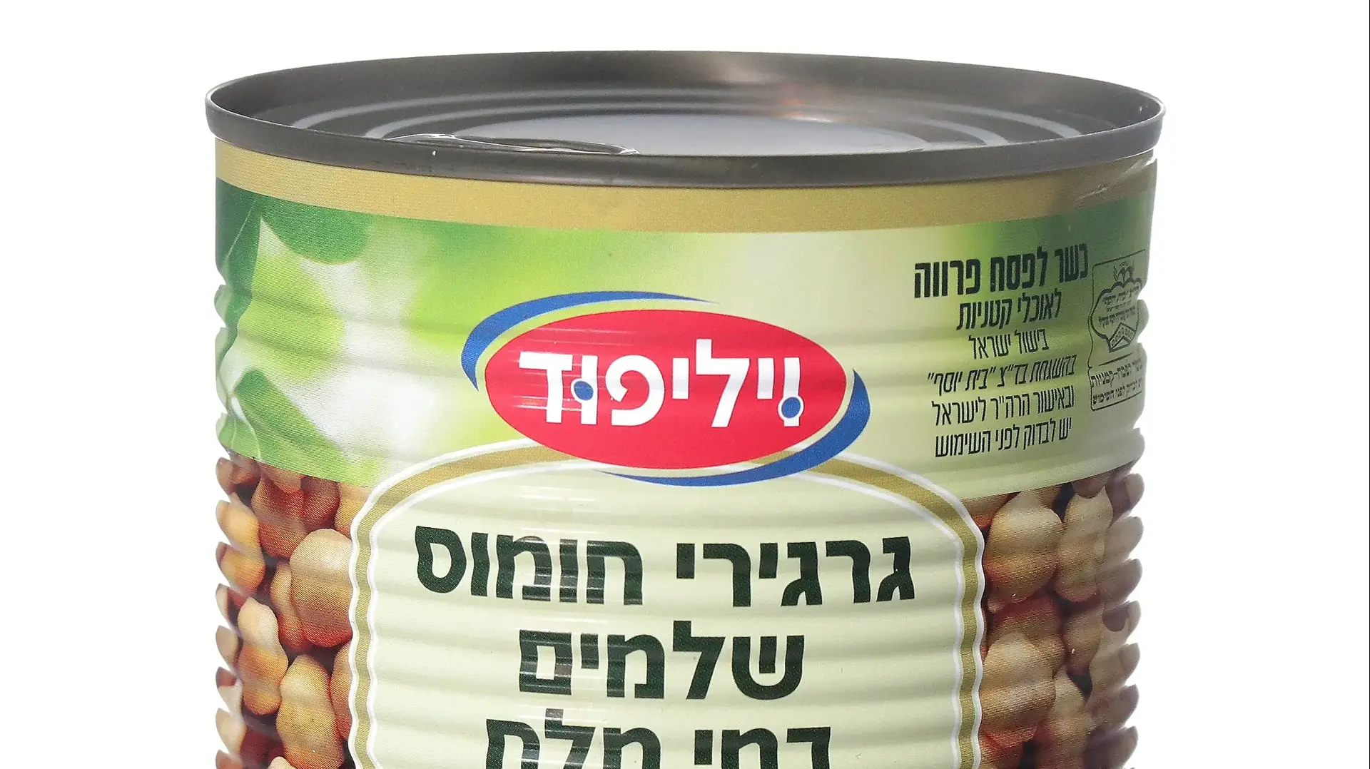 גרגירי חומוס במי מלח, ויליפוד גרגירי חומוס במי מלח, ויליפוד